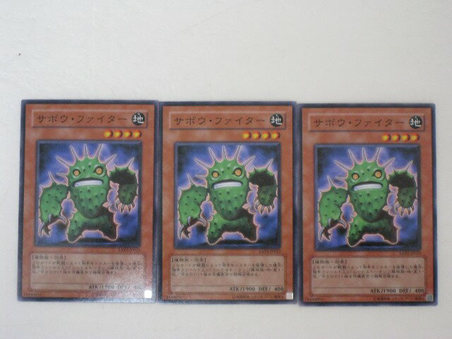 遊戯王 カードサボウ・ファイター　3枚セットEXP2ノーマル トレカ 【中古】【代引き不可】