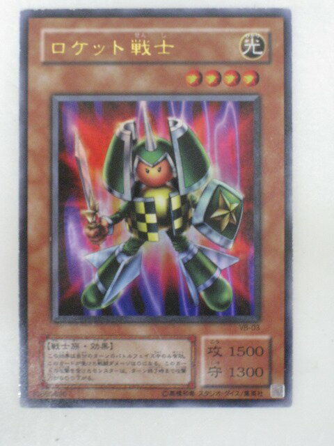 楽天市場】遊戯王 ロケット戦士の通販