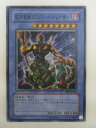 遊戯王 カード仮面魔獣マスクド ヘルレイザー トレカ 【中古】【代引き不可】