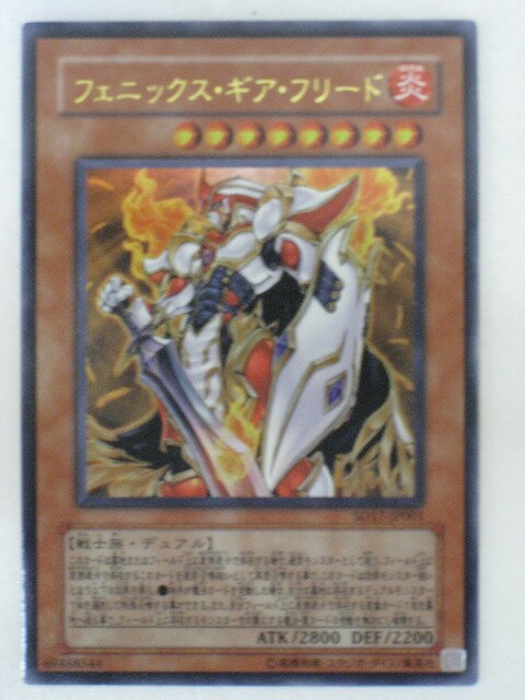 ★PSA10★無敗将軍 フリード ウルトラ　遊戯王　希少　美品 美品 遊戯王 無敗将軍 フリード ウルトラパラレルレア SC-16