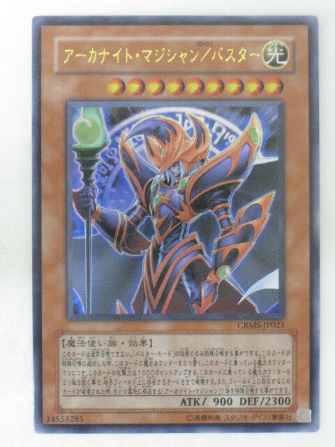 遊戯王 アーカナイト・マジシャン 韓国 EVシークレット 未開封 遊戯王 アーカナイト・マジシャン 韓国 EVシークレット 未開封