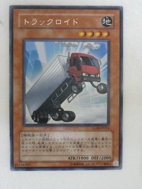 遊戯王 カードトラックロイド（GLAS-JP014）レア トレカ 【中古】【代引き不可】