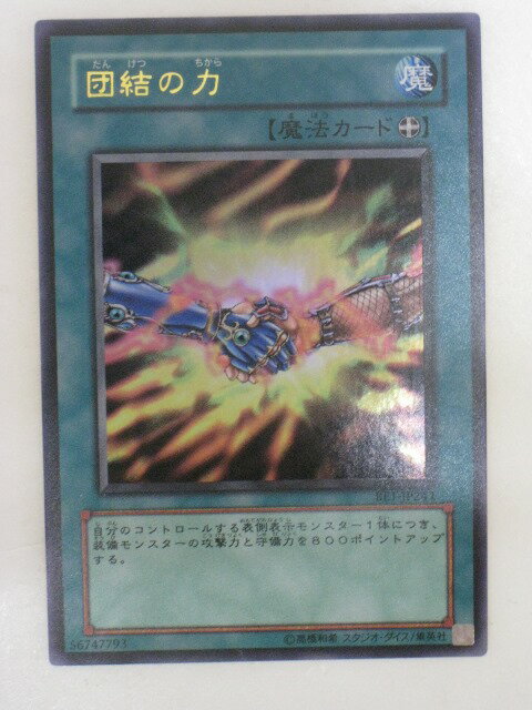 遊戯王 カード団結の力(BE1-JP244)ウルトラレア【中古】【代引き不可】