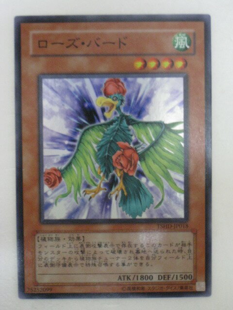 遊戯王 カード【ローズ・バード】スーパーレア トレカ 【中古】【代引き不可】
