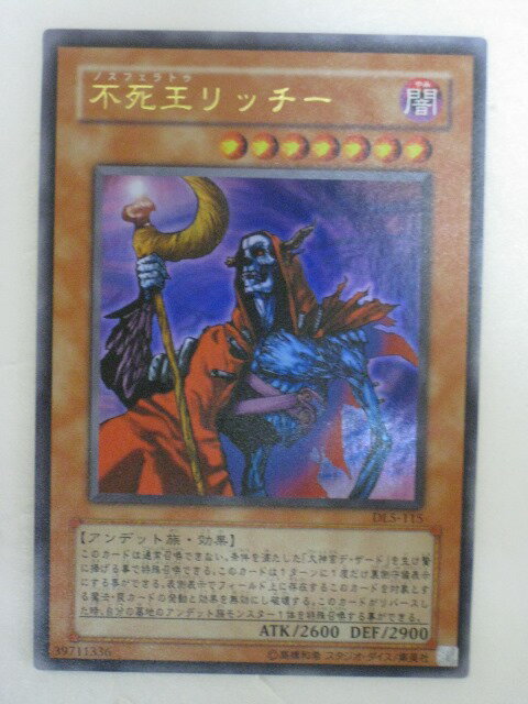 遊戯王 カード不死王リッチー（DL5-115）ウルトラレア トレカ 【中古】【代引き不可】