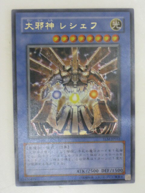 楽天市場】遊戯王 大邪神 レシェフの通販