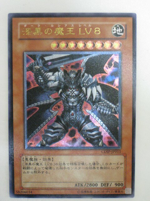 楽天市場】漆黒の魔王lv8の通販