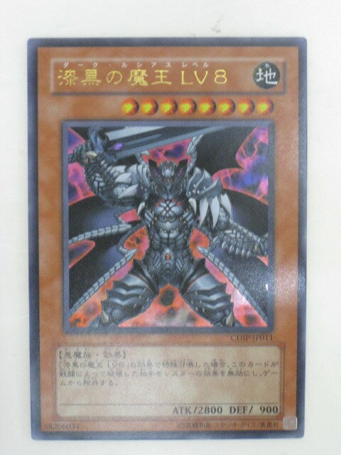 楽天市場】漆黒の魔王lv8の通販 楽天市場】漆黒の魔王lv8の通販