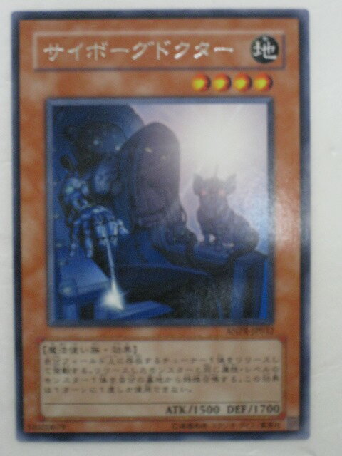 遊戯王カードサイボーグドクター ANCIENT PROPHECY(遊戯王さ)遊戯王カードy2178 トレカ 【中古】【代引き不可】