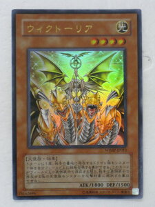 遊戯王 カードウィクトーリア【WJMP-JP011】ウルトラレア トレカ 【中古】【代引き不可】