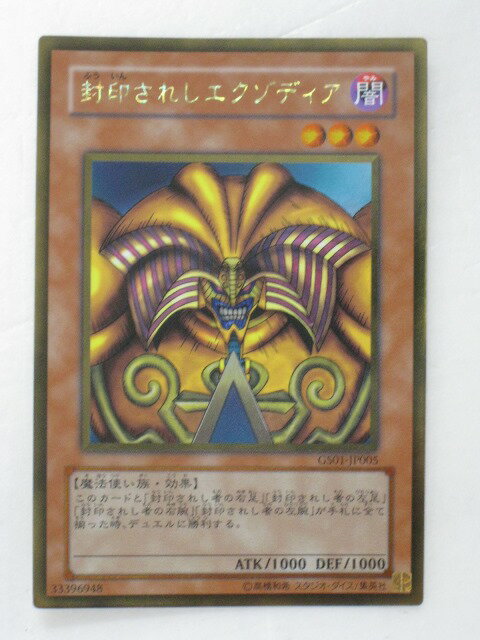 Amazon.co.jp: 遊戯王カード TDPP-JP009 封印されしエクゾディア