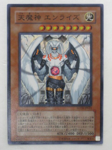 遊戯王 カード【天魔神 エンライズ】(FOTB-JP021)【遊戯王カード、遊戯王OCGシングル】 トレカ 【中古】【代引き不可】