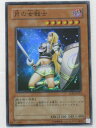 遊戯王 カード【月の女戦士】(SOD-JP033)【遊戯王カード、遊戯王OCGシングル】 トレカ 【中古】【代引き不可】
