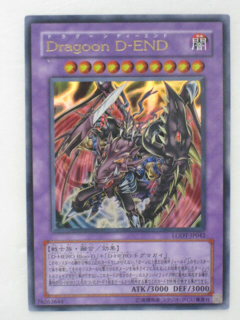 楽天市場】Dragoon D－ENDの通販