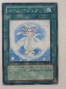 遊戯王 カード【カーム・マジック】(RGBT-JP062)【遊戯王カード、遊戯王OCGシングル】 トレカ 【中古】【代引き不可】
