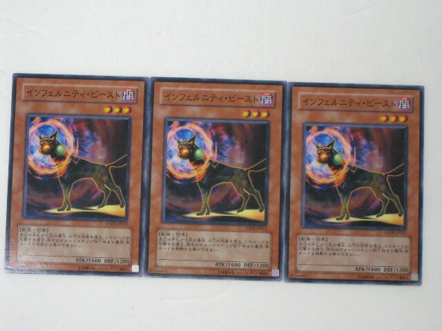 遊戯王 カード【インフェルニティ・ビースト 3枚セット】(ANPR-JP012)【遊戯王カード、遊戯王OCGシングル】 トレカ 【中古】【代引き不可】