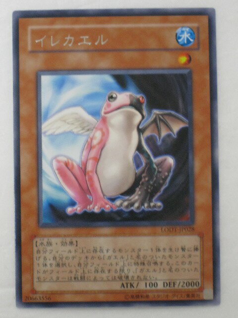 遊戯王 カードイレカエル トレカ 【中古】【代引き不可】