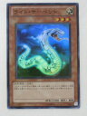 遊戯王 カード【ライト・サーペント】【遊戯王カード】【遊戯王シングル】 トレカ 【中古】【代引き不可】