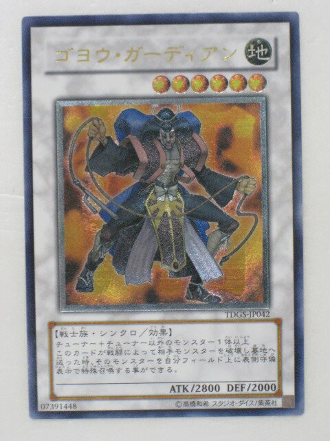 遊戯王 ゴヨウ・ガーディアン 71Mfl4336eL._AC_SY200_QL15_.jpg