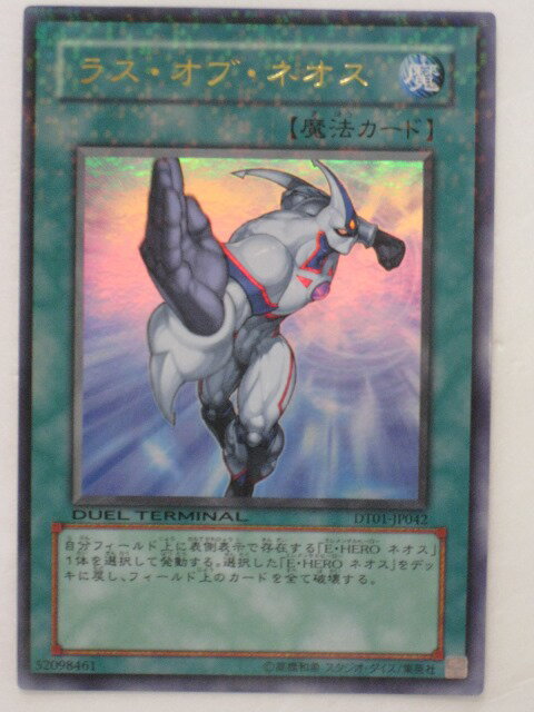遊戯王 カードラス・オブ・ネオス【DT01-JP042】ウルトラレア トレカ 【中古】【代引き不可】