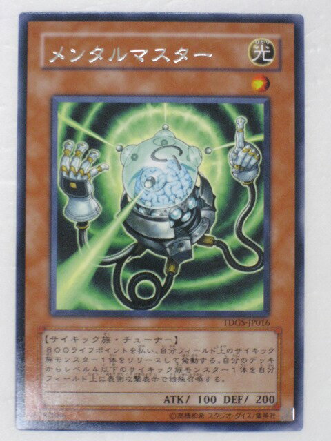 楽天市場】メンタルマスターの通販