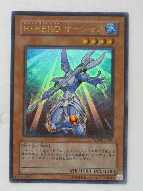 楽天市場】E・HERO オーシャンの通販