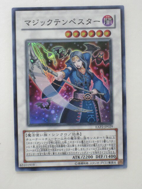 tcg-yu-y3036.jpg