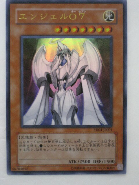遊戯王 カード【エンジェルO7】(EE2-JP184)【遊戯王カード、遊戯王OCGシングル】 トレカ 【中古】【代引き不可】