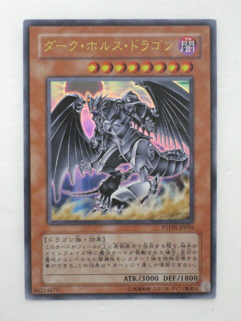 遊戯王 カード【ダーク・ホルス・ドラゴン】(PTDN-JP016)【遊戯王カード、遊戯王OCGシングル】 トレカ 【中古】【代引き不可】
