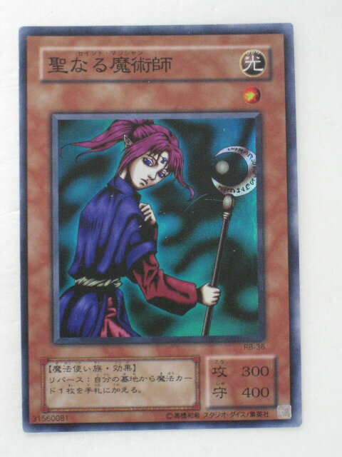 楽天市場】遊戯王 セイントマジシャンの通販