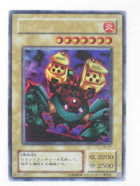 楽天市場】遊戯王 リミテッドエディション2の通販 楽天市場】遊戯王 リミテッドエディション2の通販