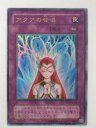 遊戯王 カードアクアの合唱 トレカ 【中古】【代引き不可】