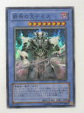 遊戯王 カード終焉の王デミス【SOI-JP035】スーパーレア トレカ 【中古】【代引き不可】