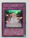 遊戯王 カード【ピケルの魔法陣】(RDS-JP057)【遊戯王カード、遊戯王OCGシングル】 トレカ 【中古】【代引き不可】