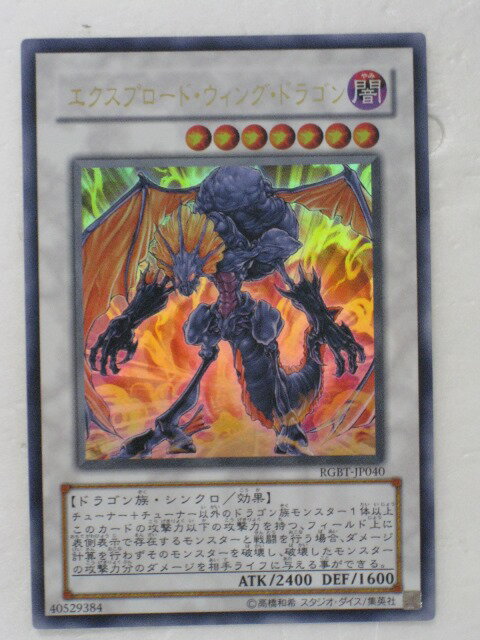 tcg-yu-y3240.jpg