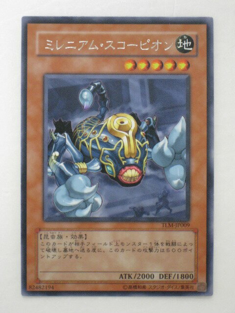 遊戯王 カードミレニアム・スコーピオン(TLM-JP009)レア トレカ 【中古】【代引き不可】