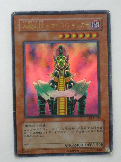 tcg-yu-y3459.jpg