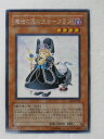 遊戯王 カード【魔法の国の王女-クラン(プリンセス)】【SOI-JP028】 遊戯王 OCG シングルカード トレカ 【中古】【代引き不可】