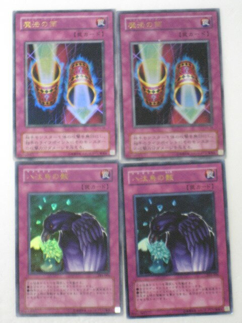 遊戯王 カード【魔法の筒2枚　八汰烏の骸2枚　計4枚セット】【遊戯王/カード販売】 トレカ 【中古】【代引き不可】