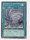 遊戯王 カード【ツイスター】【STON-JP042】 遊戯王 OCG シングルカード トレカ 【中古】