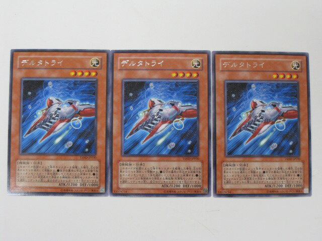 遊戯王 カードデルタトライ(TSHD-JP030)レア3枚セット トレカ 【中古】【代引き不可】