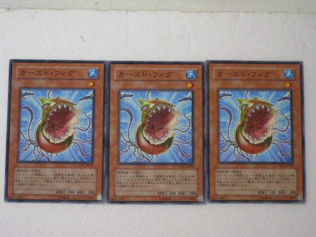 遊戯王 カードカースド・フィグ(ノーマルレア) 3枚セットトレカ 【中古】【代引き不可】