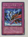 遊戯王 カードプライドの咆哮(レア) トレカ 【中古】【代引き不可】
