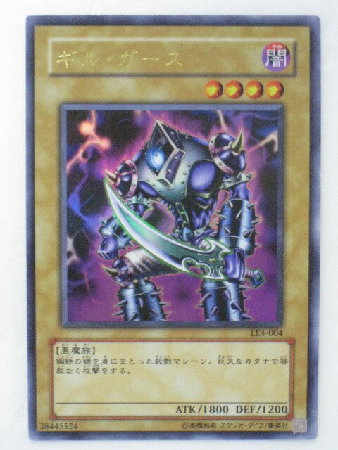 遊戯王カードギル・ガースリミテッドエディション4マリックP(LE4-004)(遊戯王き)y3837 トレカ 【中古】【代引き不可】