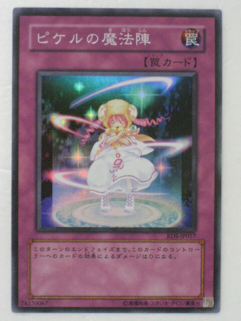 tcg-yu-y3942.jpg