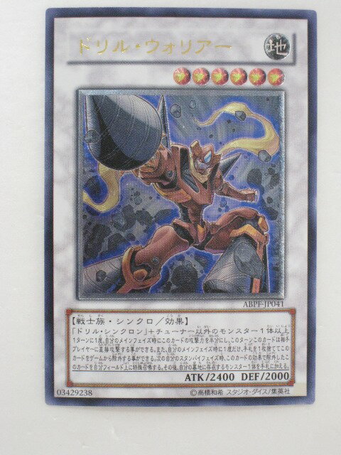 遊戯王 カード【ドリル・ウォリアー(ABPF-JP041)】【遊戯王カード、遊戯王OCGシングル】 トレカ 【中古】【代引き不可】
