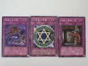 遊戯王 カード邪神の大災害、六芒星の呪縛、地獄の扉越し銃 計3枚セット (遊戯王お買得セット) トレカ 【中古】【代引き不可】