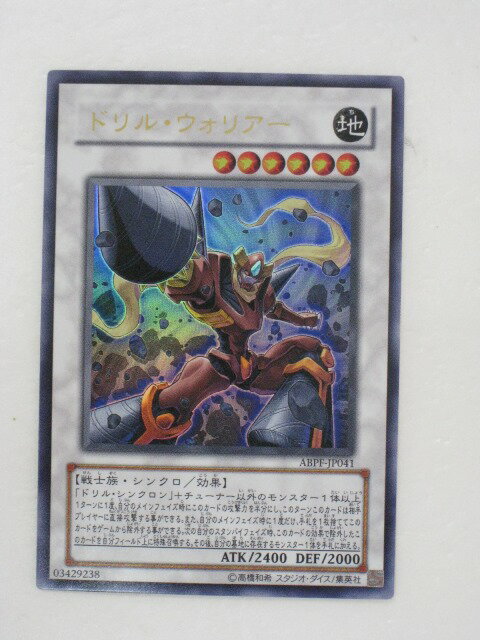 遊戯王 カード【ドリル・ウォリアー(ABPF-JP041)】【遊戯王カード、遊戯王OCGシングル】 トレカ 【中古】【代引き不可】