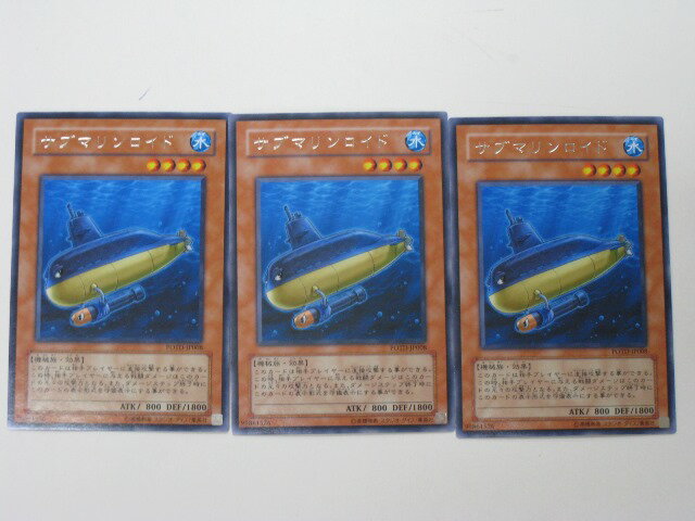 遊戯王 カードサブマリンロイド(レア)3枚セット トレカ 【中古】【代引き不可】