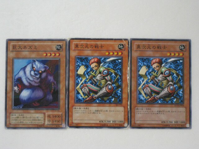 異次元の戦士　遊戯王OCG 美品 異次元の戦士 」の激安通販 | magi